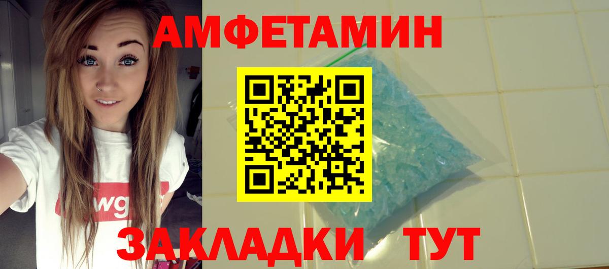 Менделеевск  Amphetamine  Вход с VPN  Амфетамин Premium 