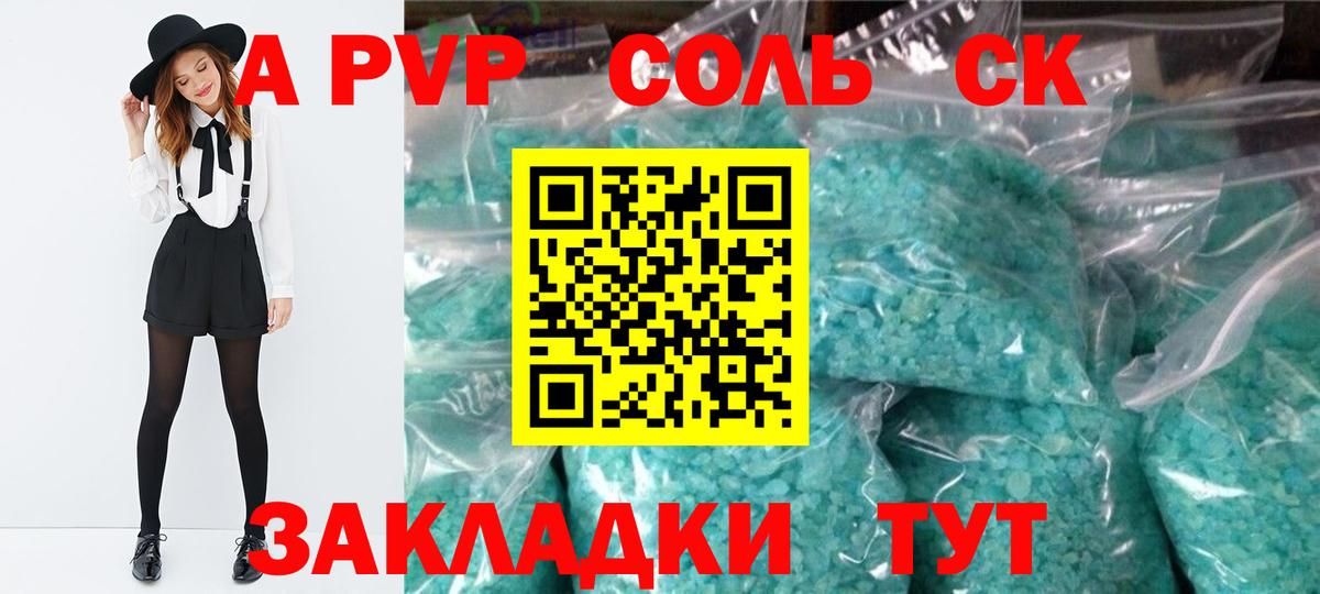 A PVP СК КРИС Менделеевск
