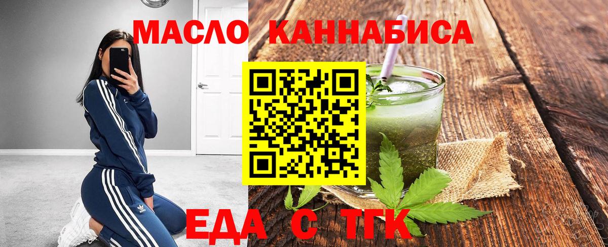 Менделеевск  Cannafood марихуана  Вход с VPN 