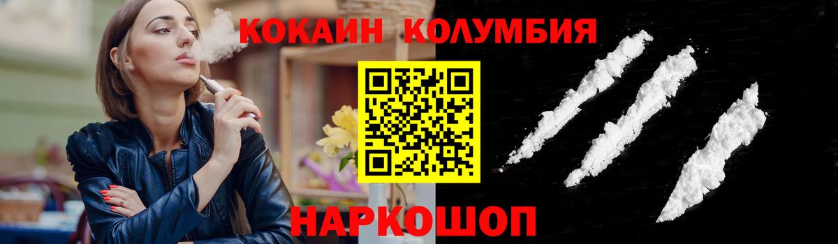 КОКАИН 99% Менделеевск