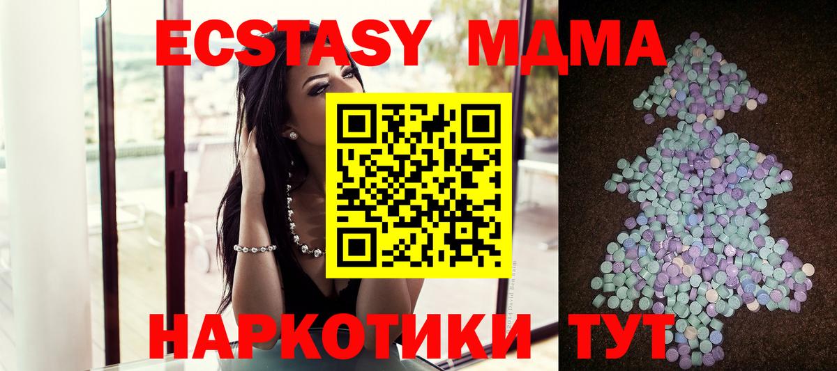 Экстази  Ecstasy mix  Вход с VPN  ЭКСТАЗИ таблы  Менделеевск 