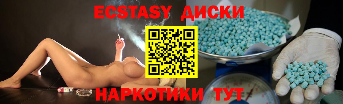 ЭКСТАЗИ mix Менделеевск