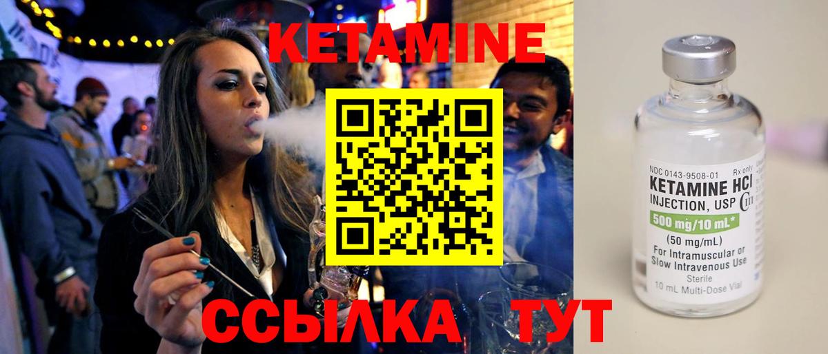 Кетамин ketamine  КЕТАМИН ketamine  Вход с VPN  Менделеевск 