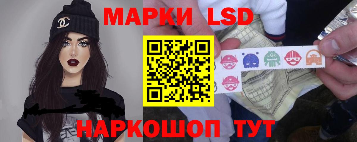 Лсд 25 экстази кислота Менделеевск