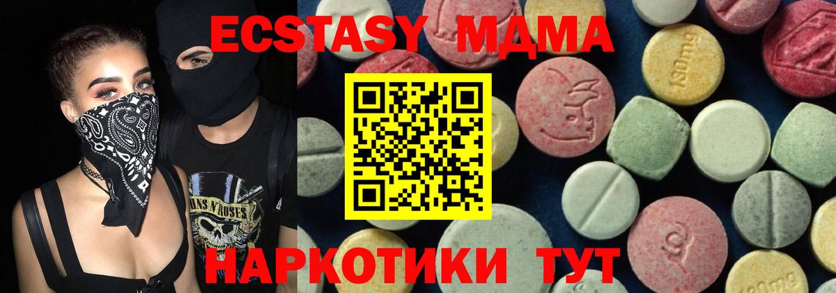 Менделеевск  МДМА VHQ  MDMA crystal  Вход с VPN 