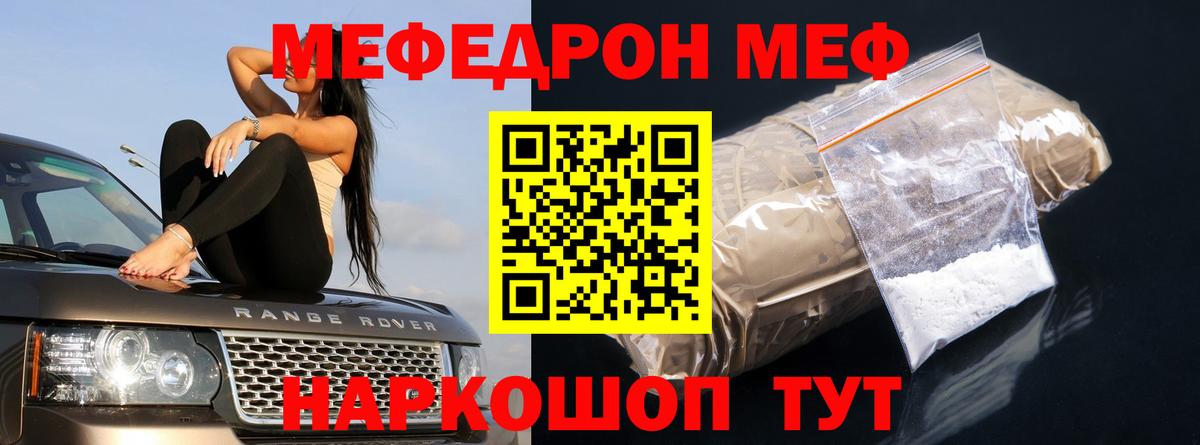 Мефедрон мука Менделеевск