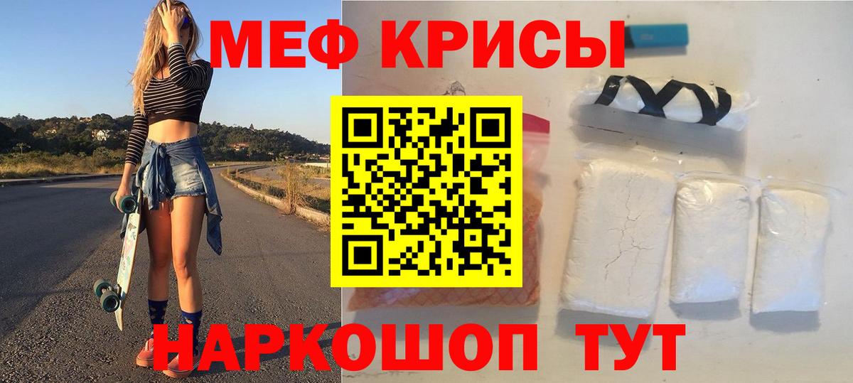 Менделеевск  Меф мука  mega сайт  Вход с VPN  МЯУ-МЯУ mephedrone  МЕФ 