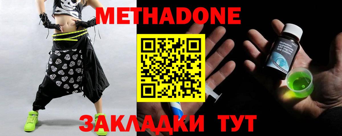 МЕТАДОН methadone  Вход с VPN  ОМГ ОМГ ссылка  Менделеевск 