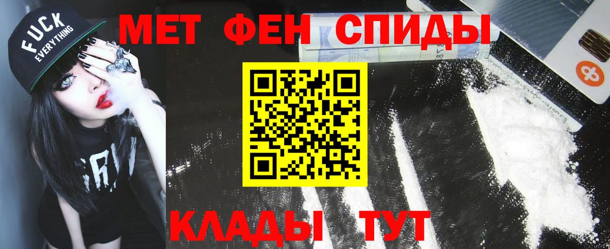 Менделеевск  МЕТАМФЕТАМИН  Вход с VPN  Первитин пудра 