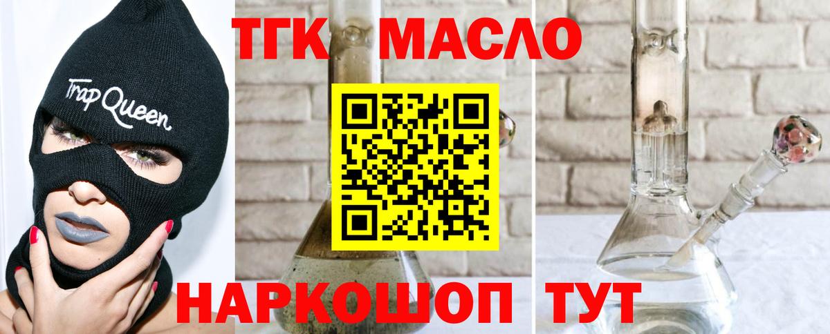Дистиллят ТГК вейп с тгк  Вход с VPN  Менделеевск  hydra зеркало  ТГК вейп с тгк 